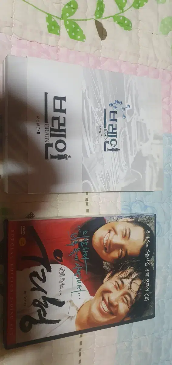 브레인 대본집 우리형 영화 dvd 일괄